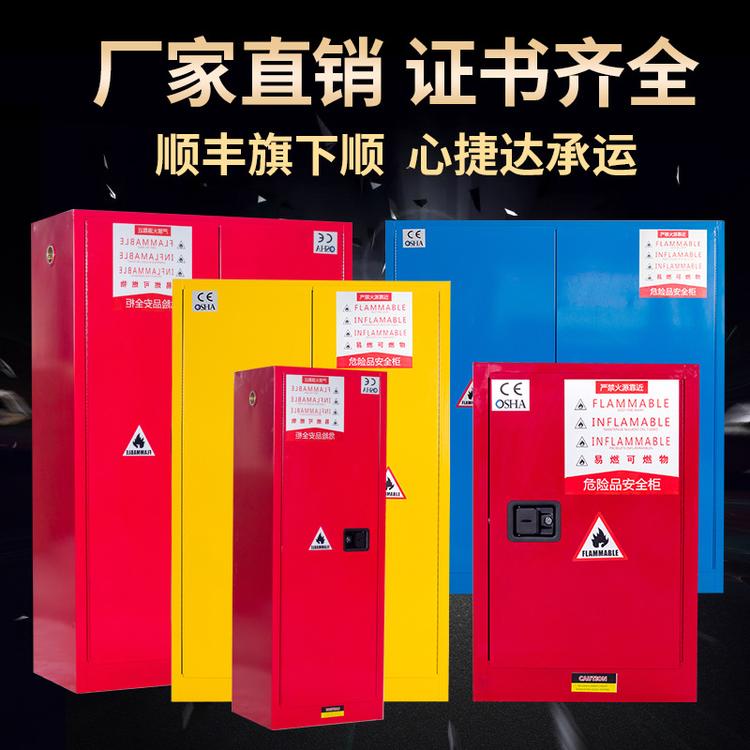 工业防火柜危化品柜防爆柜化学品生物安全柜防爆柜腐蚀液体防火柜