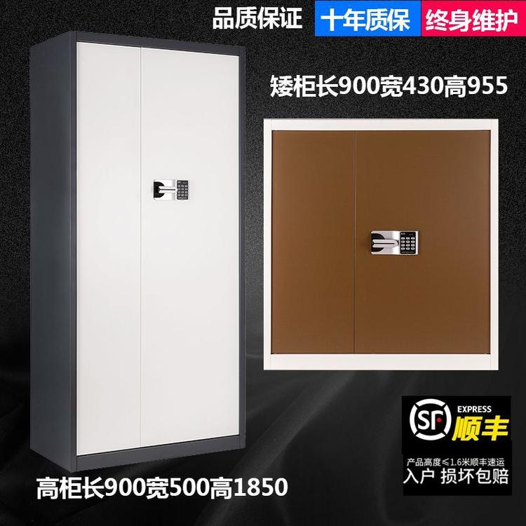 订制保密单位专用柜指纹锁国宝锁钢制套色加厚保密柜带抽屉文件柜