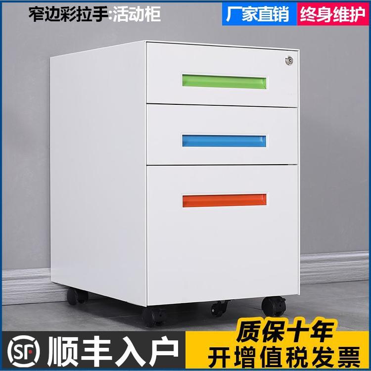 定制办公资料桌下文件柜活动柜三抽屉移动带轮子铁皮储物带锁矮柜