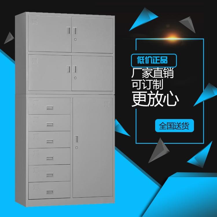 定制办公钢制偏6斗抽屉档案文件柜员工资料储物存放柜物料柜铁皮