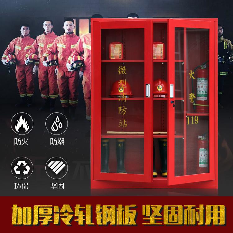 建筑工地消防器材展示柜户外加厚微型消防站仓库疏散引导箱消防柜
