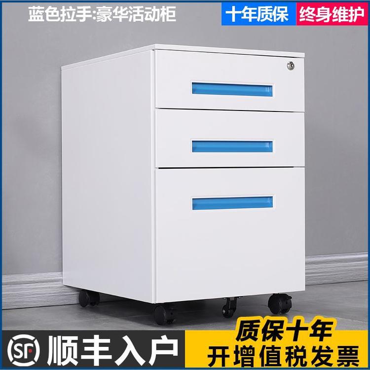 钢制活动柜三抽桌下柜子办公抽屉式矮柜移动铁皮柜资料收纳柜