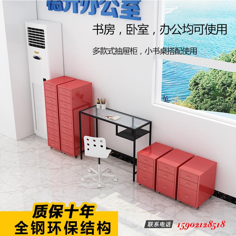 文件柜铁皮活动柜多斗矮柜桌下收纳柜全钢办公家用多用途小抽屉