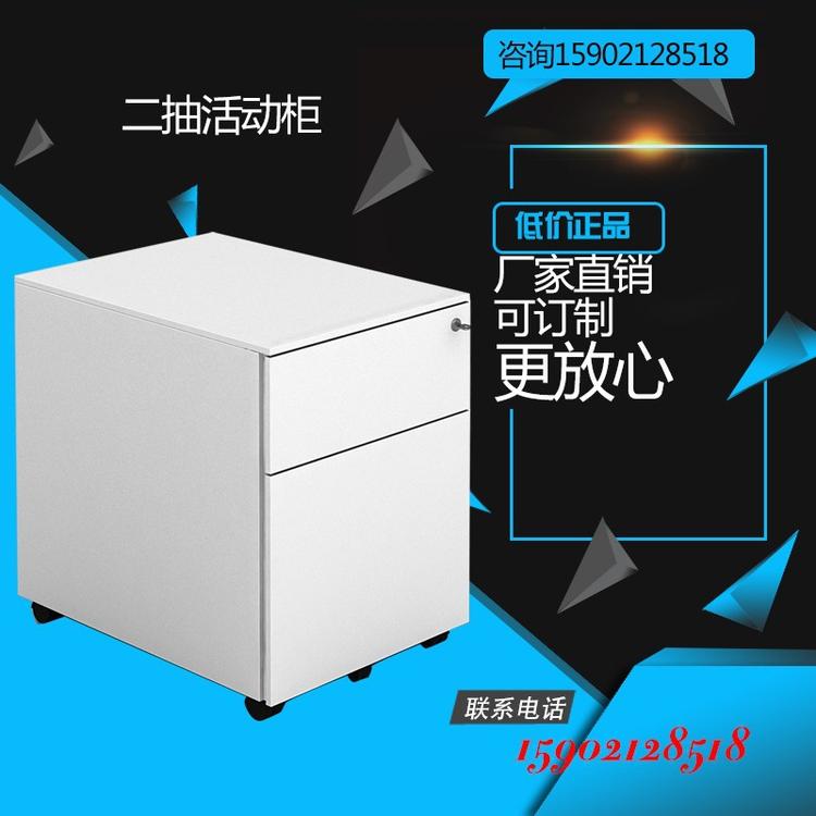 钢制办公二抽三抽活动柜文件柜桌下资料柜带锁密码柜移动矮柜