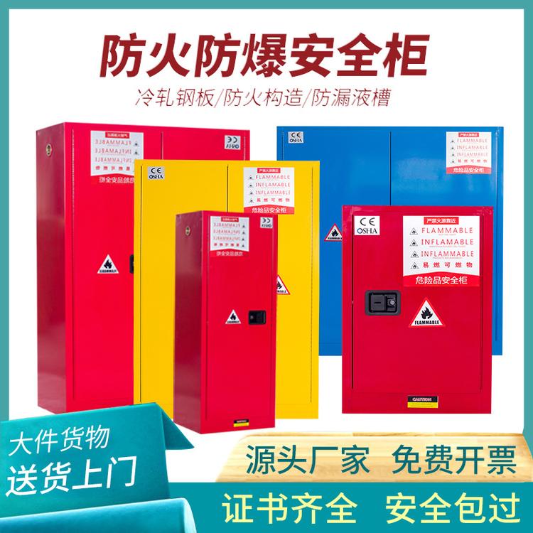 12加仑防爆柜工业防火安全柜危化险品液体储存柜实验室易燃防爆箱