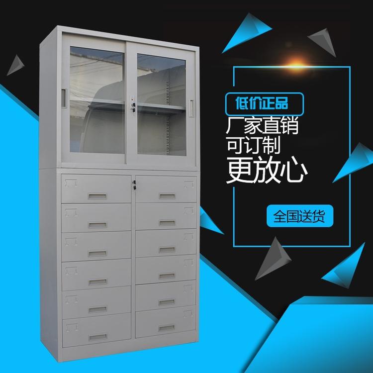 玻璃柜下十二斗资料分类多斗抽屉玻璃柜办公铁皮文件柜办公家具