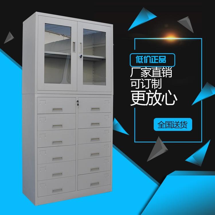 钢制办公铁皮文件柜办公资料分类多斗抽屉玻璃柜通体档案柜定做