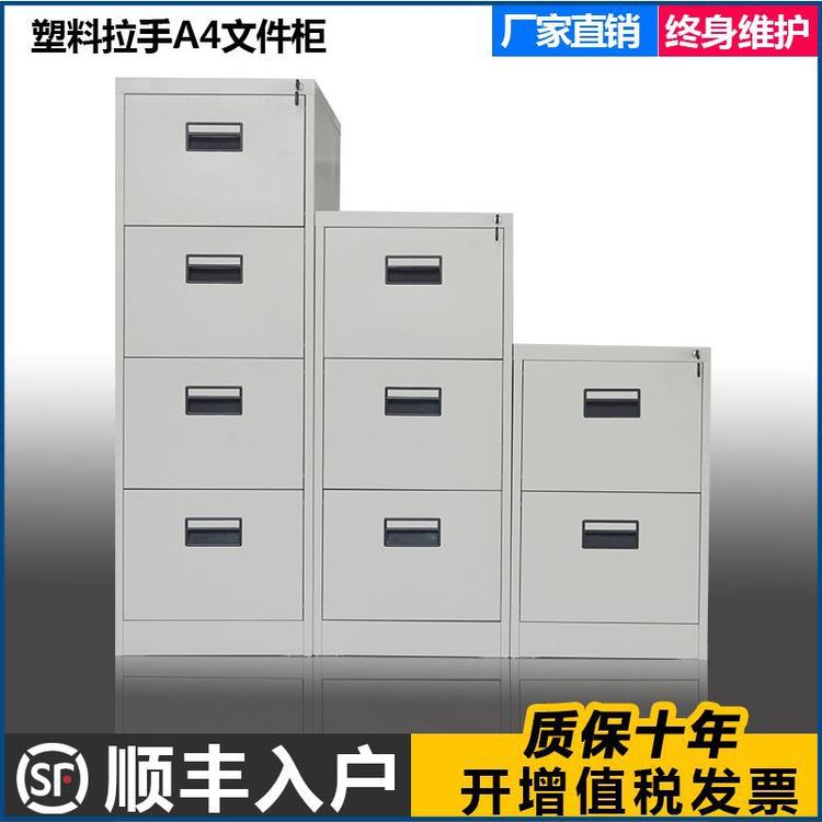 办公卡箱银行收据卡片箱 简约抽屉式卡片柜 钢制文件柜立式带锁