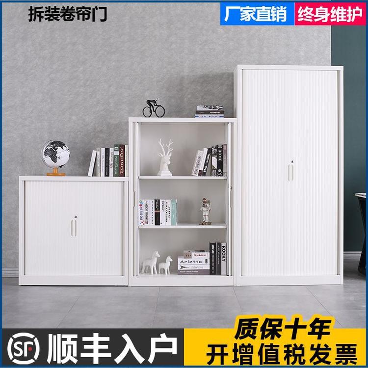 钢制文件柜卷门文件柜档案柜落地门柜办公柜卷帘门柜家用置物柜