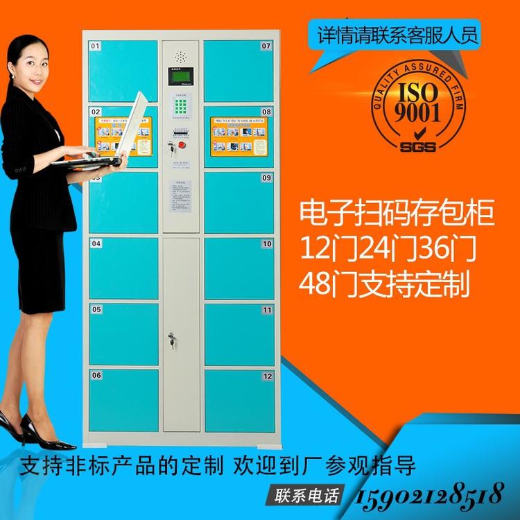荐超市条码电子存包柜24门电子储物柜指纹刷卡密码存放柜