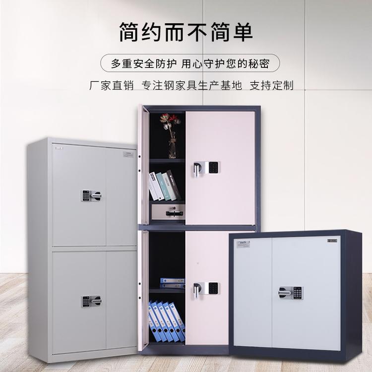 钢质防盗保密柜 智能指纹密码锁办公保险柜 家用私人保险箱档案柜