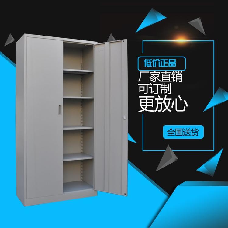 平开门文件柜铁皮柜办公资料柜图书柜子储物柜财务带锁钢制储物柜