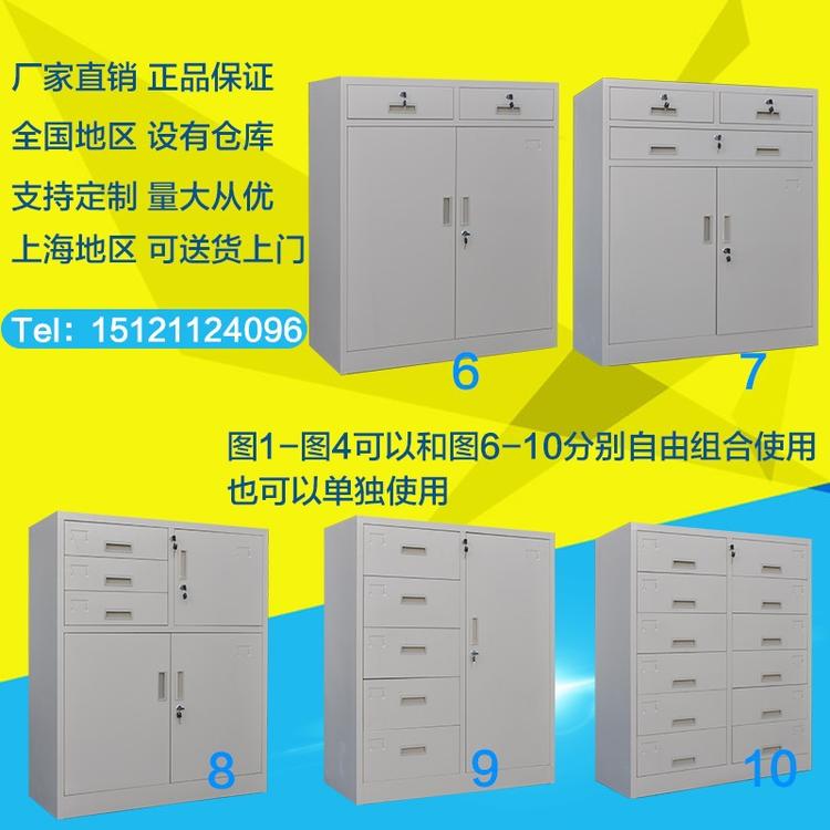 上海钢制中三斗带锁抽屉文件矮柜组合 铁皮资料橱柜带锁高低柜