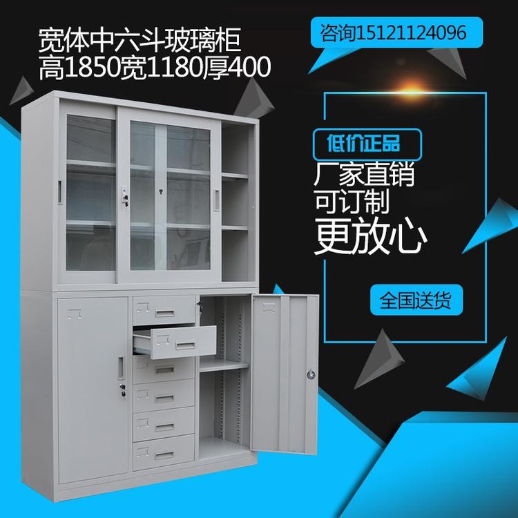 南京钢制办公家具中六斗文件柜办公铁皮资料储物玻璃抽屉组合柜