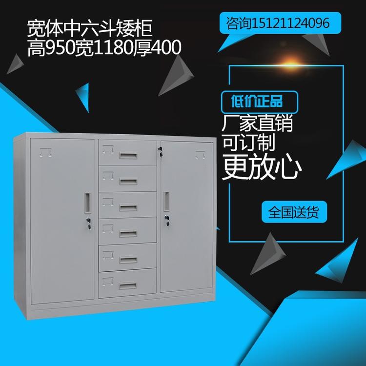 钢制宽体1180中六斗矮柜组合茶水间员工茶杯柜宿舍柜浴室柜平开门