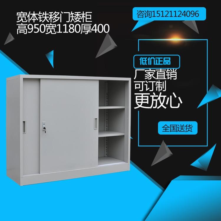 钢制宽体1180铁移门矮 文件柜资料储物办公家具健身房更衣柜