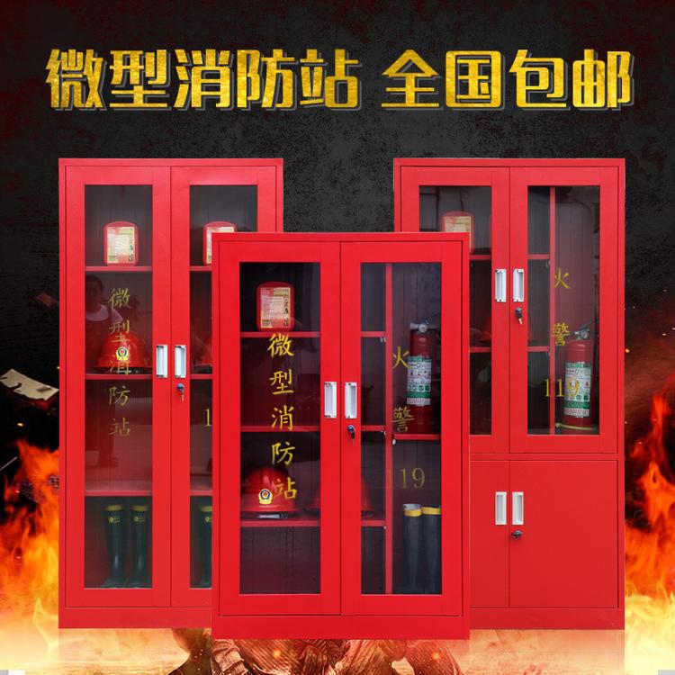 微型消防站灭火器箱消防器材应急柜全套防暴柜工地柜放置柜消防柜