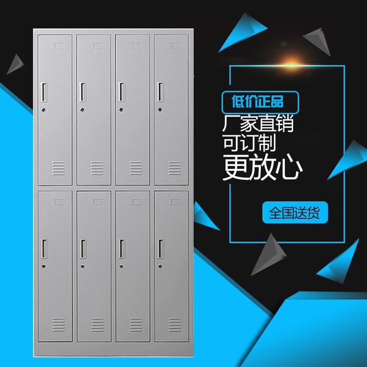 定制上海钢制8门更衣柜铁皮衣柜宿舍多人用储物衣柜市区办公家具