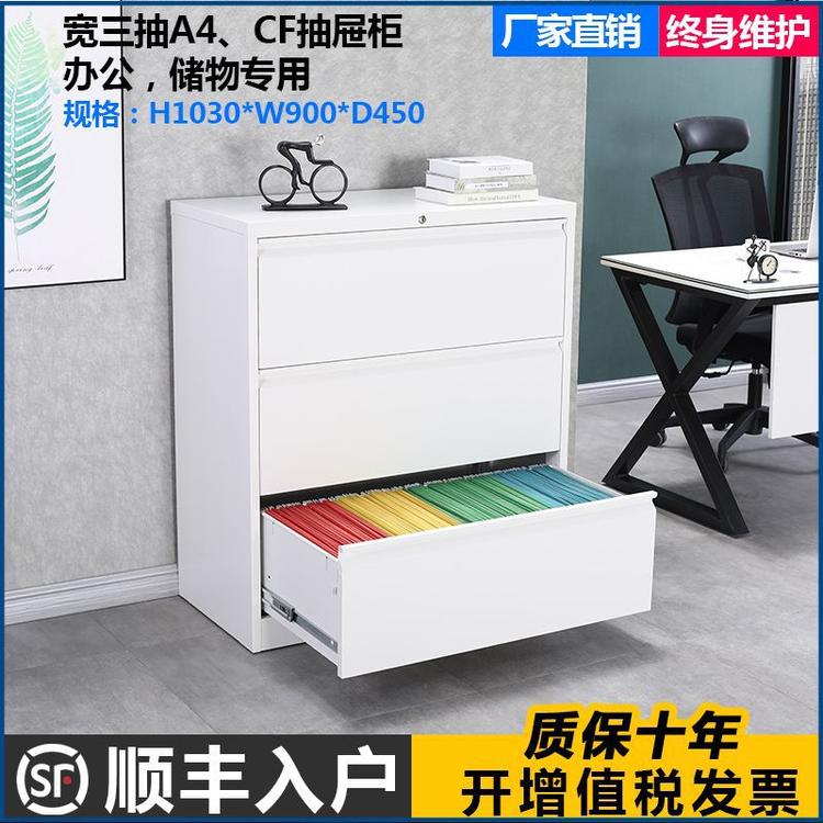 宽体CF挂劳柜卡箱宽体带滚轮文件柜现代简约3门办公柜