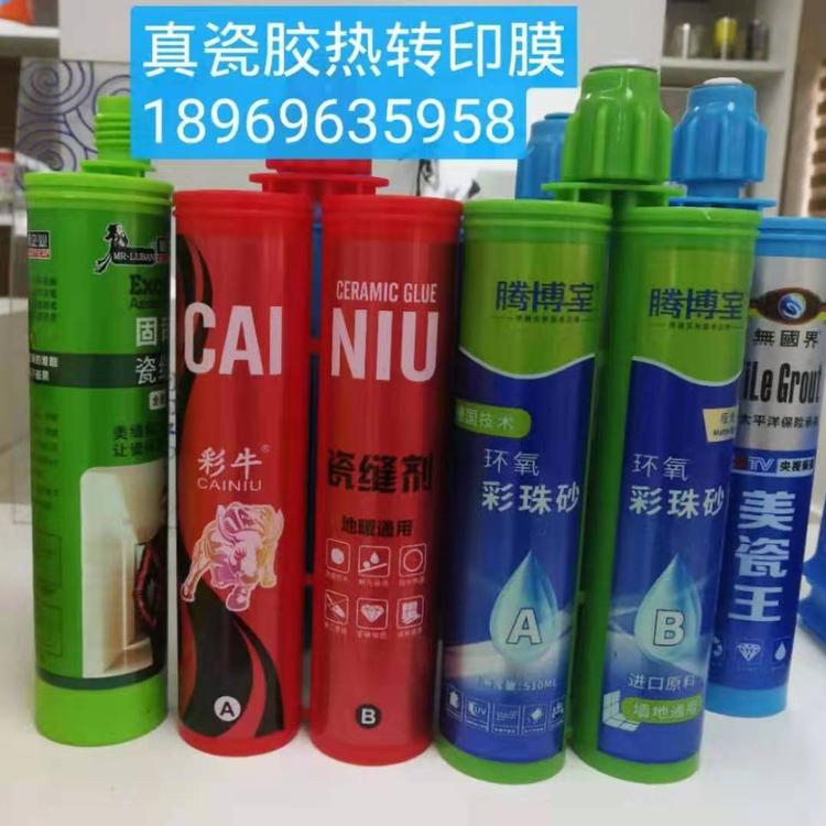 真瓷胶管热转印花膜，金属热转印花膜，普通热转印花膜