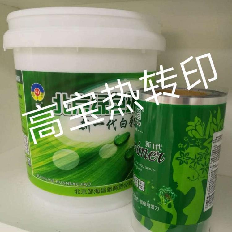 涂料桶热转印膜