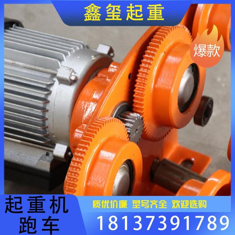 鑫玺起重 起重机跑车支持订购 起重机电动跑车源头厂家
