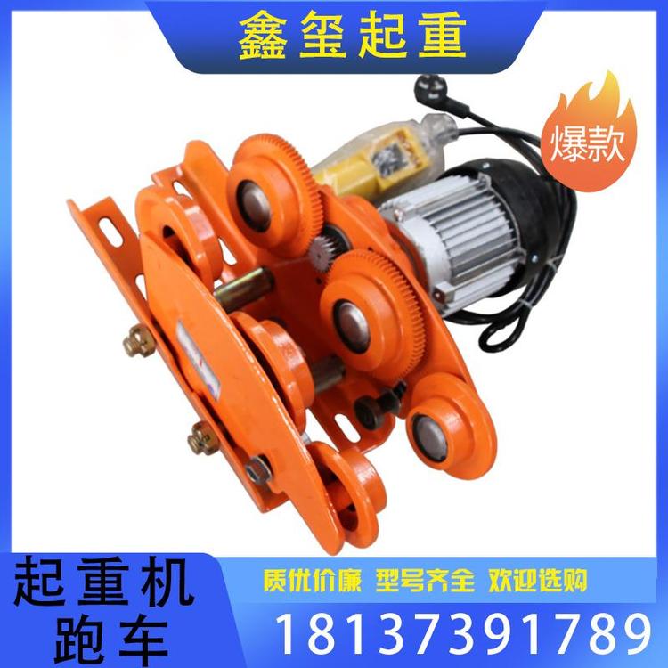 鑫玺起重 起重机跑车  起重机电动跑车源头厂家