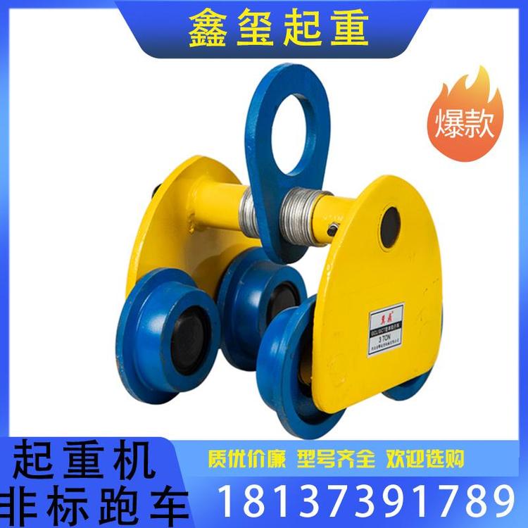 鑫玺起重 起重机非标跑车源头厂家 1T起重机跑车支持订购