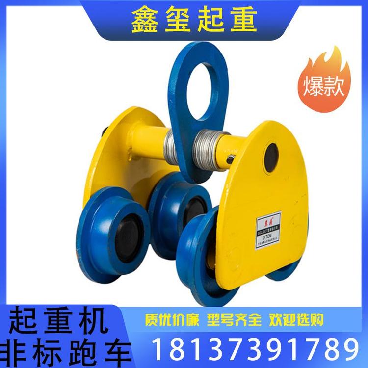 鑫玺起重  起重机非标跑车支持订购 起重机跑车经销