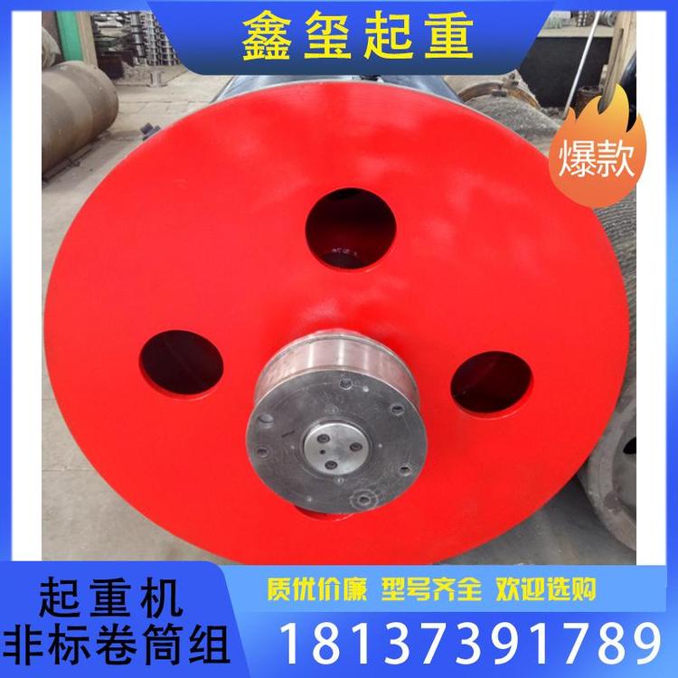 鑫玺起重 厂家供应 起重机非标卷筒组厂家直销 钢丝绳卷筒厂家直销