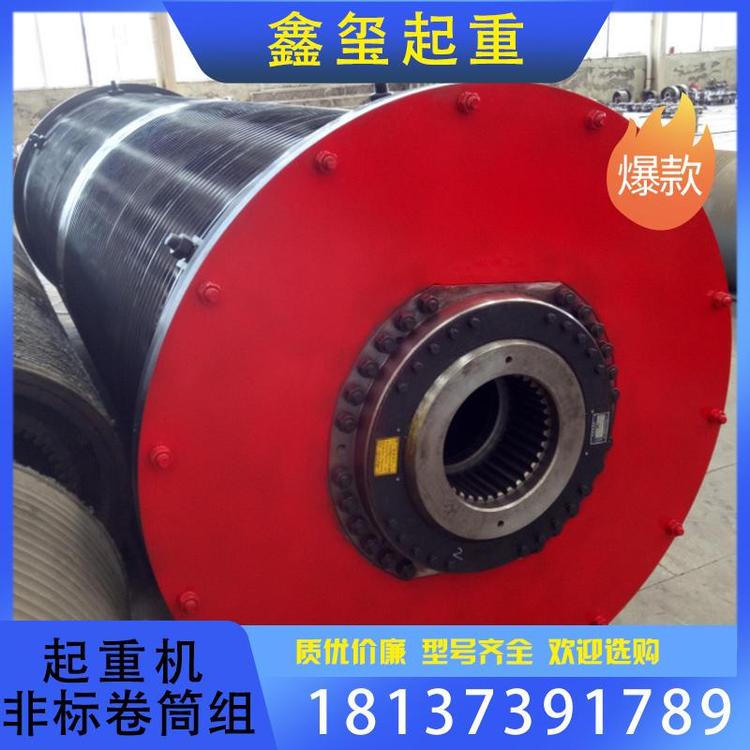 鑫玺起重 厂家供应 起重机非标卷筒组支持订购 焊接卷筒厂家直销