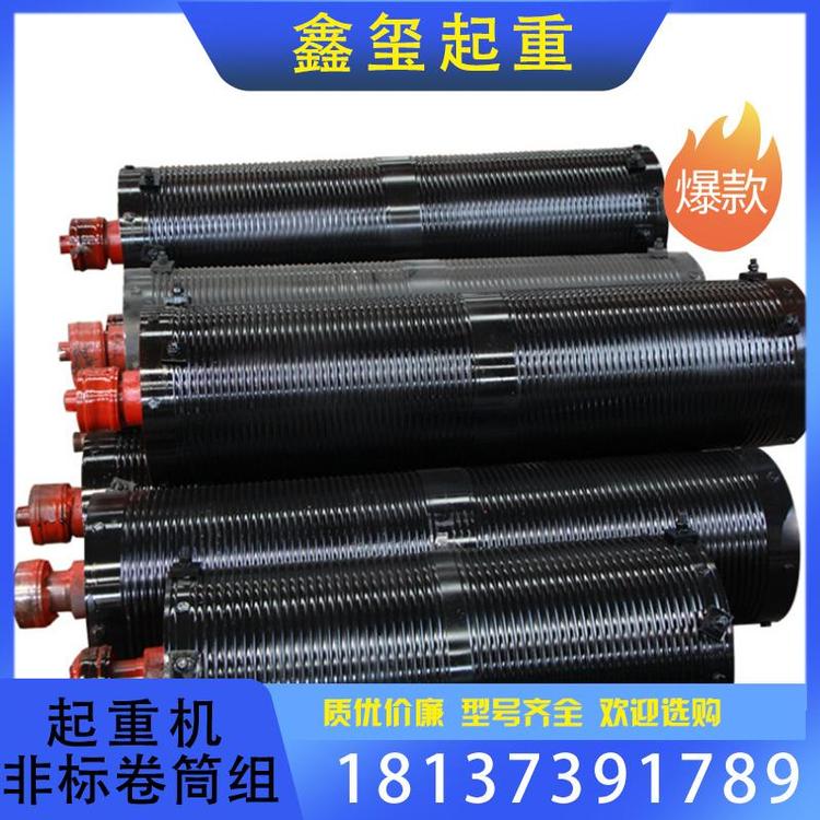 鑫玺起重 批发销售 起重机非标卷筒组源头厂家 焊接卷筒支持订购