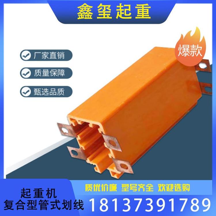 鑫玺起重 批发销售 起重机复合型管式划线厂家直销 起重机复合型管式划线经销厂家直销