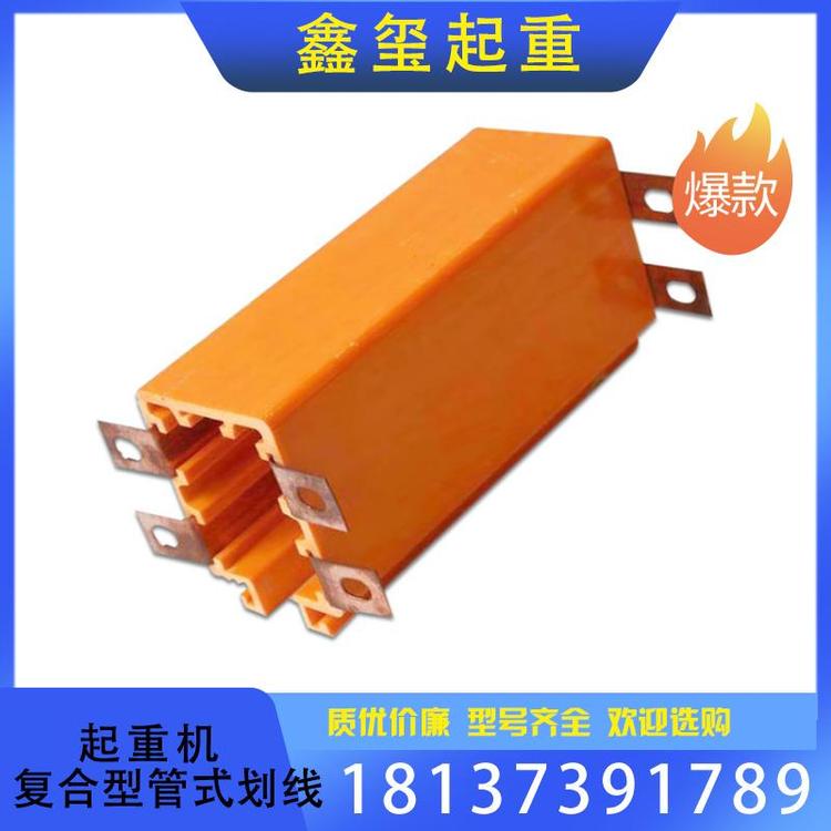 鑫玺起重 批发销售裸铜 线起重机复合型管式划线支持订购 起重机复合型管式划线厂家支持订购