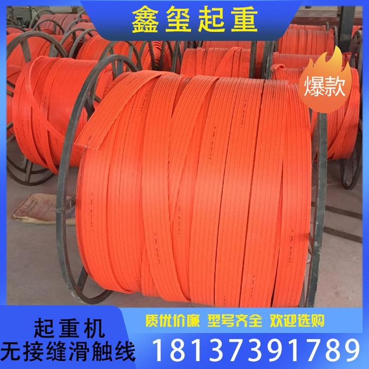 鑫玺起重 量大从优 1.5米起重机无接缝滑触线厂家直销 起重机无接缝滑触线批发  源头厂家
