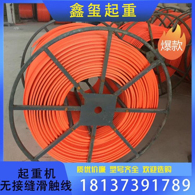 鑫玺起重 批发销售 起重机无接缝滑触线源头厂家 起重机无接缝滑触线厂家厂家直销
