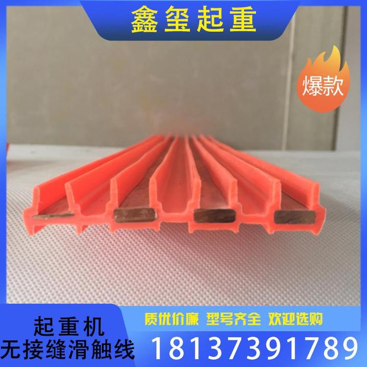 鑫玺起重 起重机无接缝滑触线源头厂家量大从优  起重机无接缝滑触线厂家源头厂家