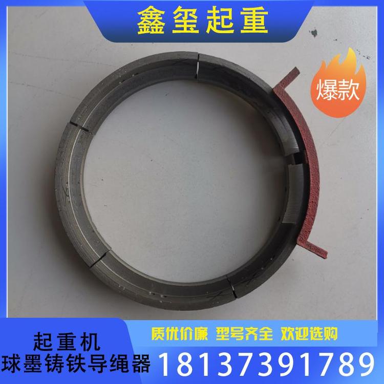 鑫玺起重 批发销售 起重机球墨铸铁导绳器厂家直销 尼龙导绳器厂家直销