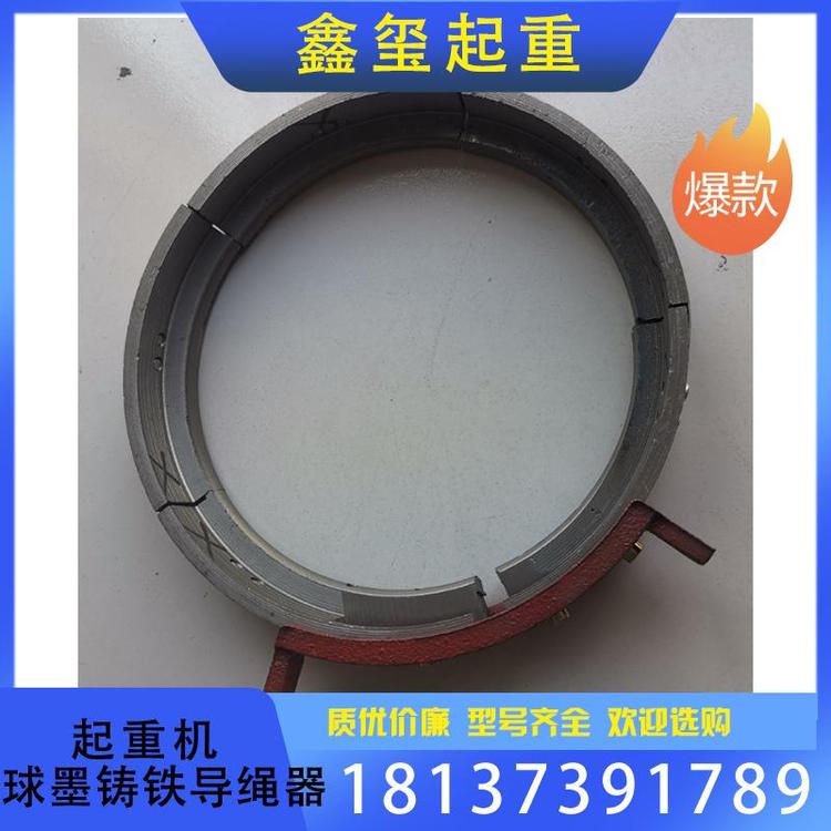 鑫玺起重 批发销售电动葫芦导绳器 起重机球墨铸铁导绳器支持订购 尼龙导绳器支持订购