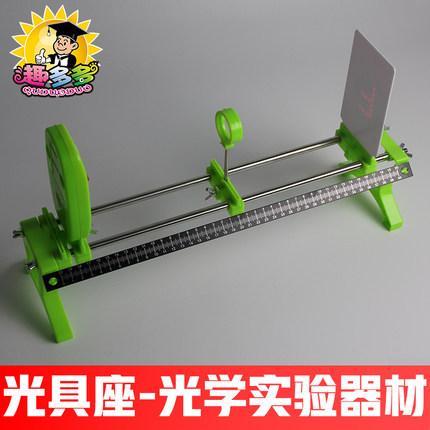 光学实验盒 光学实验器材凸透镜凸透镜成像小孔成像光具座光具组