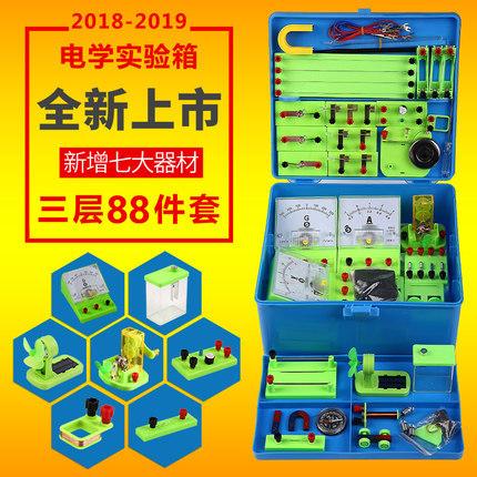 初中物理电学实验箱试验箱物理实验器材大号电学盒全套盒装