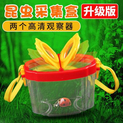 小学科学昆虫采集器观察盒捕捉工具养殖饲养箱养蚕金鱼蚯蚓蚂蚁