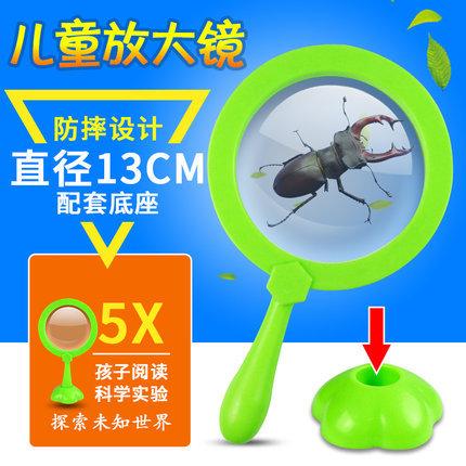 高清手持式儿童放大镜<em>防</em>摔超大130mm阅读观察动植物高倍小学生