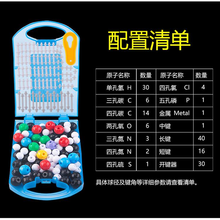 初中化学有机分子结构模型 中学化学实验器材 学生用球棍比例模型
