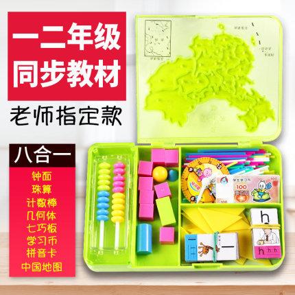 小学数学一二年级数学地图计数棒几何体七巧板钟算盘面钟表模型