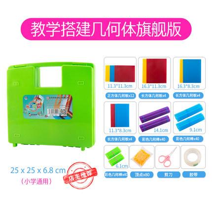 小学正方体实验模型长方体拼接框架搭建棍棒几何体展开图磁性模型