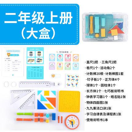 小数学一二年级学具盒算术架积木记数器计算加減算盘七巧板