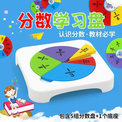 小学数学分数学习教具分数问题演示器分数演示器分数学具分母分数