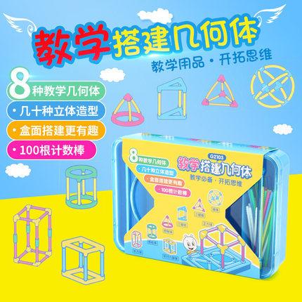 正方体框架模型可拆卸拼接棱长模型彩色立体几何模型小学数学