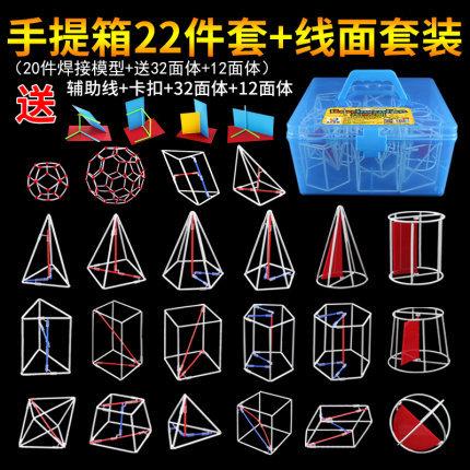 初中高中立体几何模型数学教具大号19件套小号框架几何体图形学具